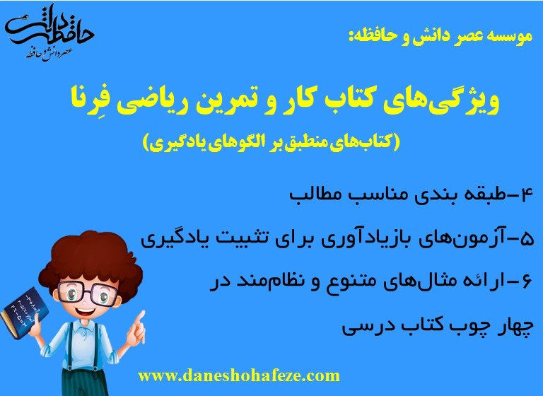 کتاب-کار-و-تمرین-ریاضی-هفتم; 